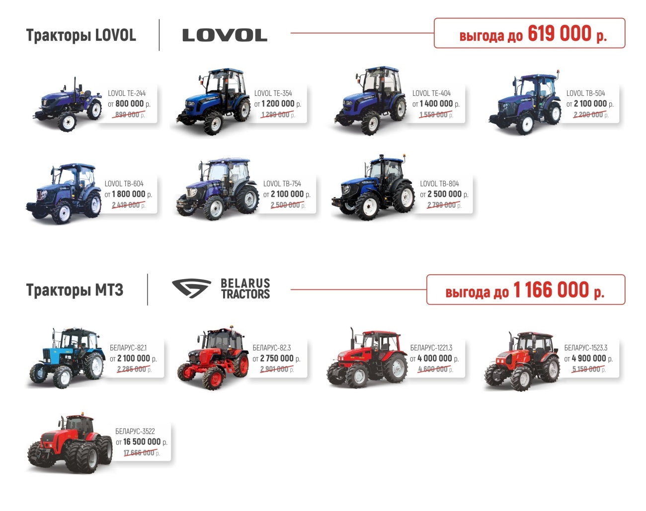 АГРО_Распродажа склада_рассылка-1080-1.jpg