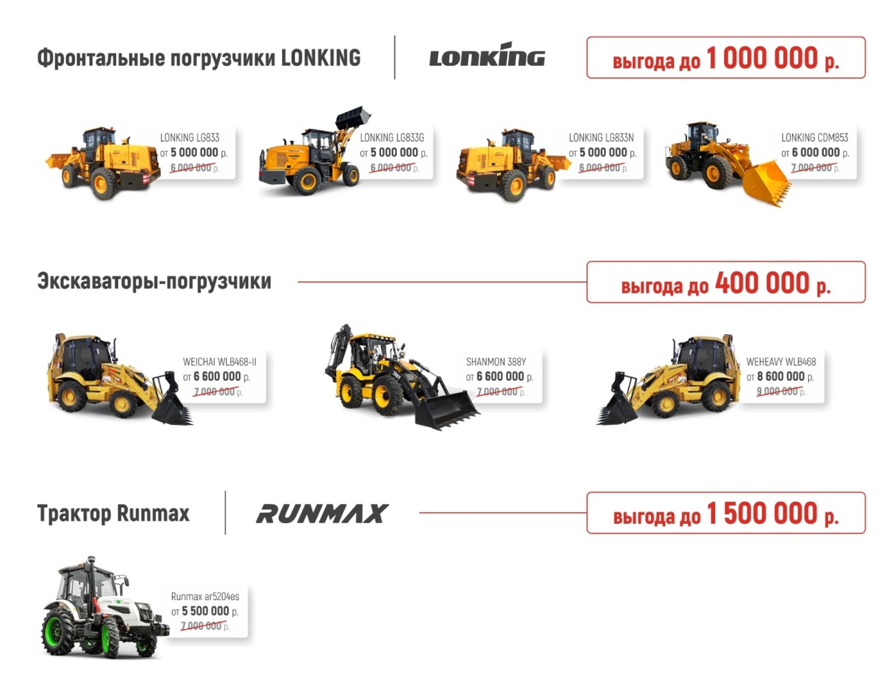АГРО_Распродажа склада_рассылка-1080-2 (1).jpg